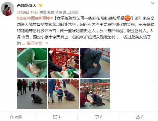 氣憤，“愛心麻花”被扔垃圾桶 誰更無恥？