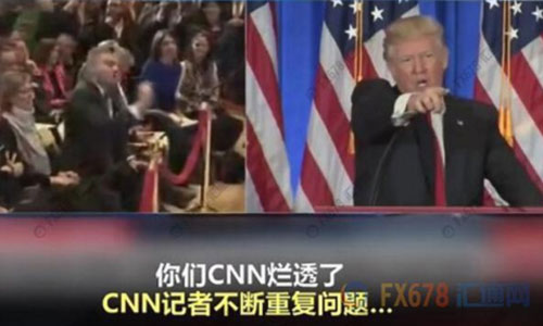    　北京時間1月12日凌晨，即將就職的美國侯任總統特朗普召開當選以來的首場記者會。       據外界關注的“俄羅斯問題”成為記者會上媒體追問的重點，但特朗普隨即怒斥情報機構泄露假消息可恥，并拒絕“假新聞機構”CNN記者的提問，還直言 Buzzfeed 是“一堆沒用的垃圾”，隨后當BBC記者提問時，特朗普也譏諷“這又是一個奇葩”。     cnn和 BuzzFeed在前一天爆料稱，上周，四名美國情報部門高官向現任總統奧巴馬和候任總統特朗普提供秘密報告。這份兩頁的秘密報告顯示，俄羅斯已“培養、幫助、支持”特朗普至少五年時間。此外，報道還說，好多年來，俄羅斯一直在向特朗普提供競爭對手的情報，包括希拉里的情報。  　　特朗普在召開記者會前在他的“治國神器”(推特)上回應：“假消息 ，一場徹頭徹尾的政治迫害。” “情報機構不應該將這些假消息‘披露’給公眾，這是朝我射的最后一槍，我們難道生活在納粹德國嗎？”      盡管如此，但俄羅斯以及美國大選問題依舊是媒體最為關心的話題。特朗普在記者會上再次強調這全是“假消息”，并用一貫的口氣風格說道：“根本沒有的事兒，胡編亂造。一群反對派湊到一起編出來的，放出那樣消息的人都有病?！? 　特朗普還表示，Buzzfeed將會因為其網站發表所謂的俄羅斯文件而承擔后果。   值得一提的是，在特朗普怒斥BuzzFeed是 “一堆沒用的垃圾”后，BuzzFeed竟然順水推舟，一不做，二不休，開始賣起了印有相關字樣的T恤、垃圾筒和各式貼紙。其中一些貼紙上印著“我的貓因為一堆沒用的垃圾出名了” 、“收到一堆沒用垃圾發來的新聞，我很驕傲” 等字樣，而出售的垃圾桶上則赫然寫著“BuzzFeed”。   另外，一些美國網友建議應該在垃圾桶上印上“讓美國再次成為垃圾”，大家都相信賣的這種垃圾桶“會再次讓垃圾桶真正偉大起來”。 