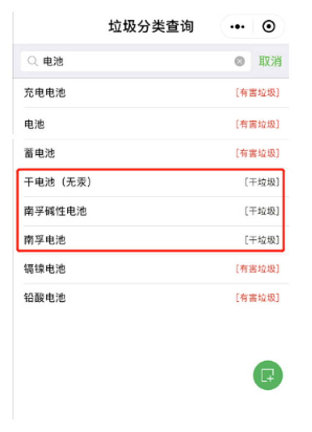 現(xiàn)代環(huán)保電池可直接扔干垃圾桶你知道嗎？